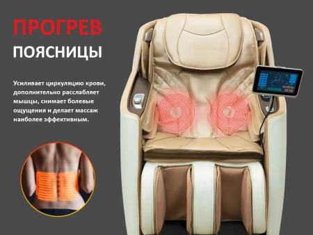 Массажное кресло FUJIMO KENKO Business Edition Шампань Массажное кресло FUJIMO KENKO Business Edition Шампань