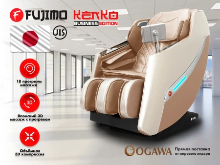 Массажное кресло FUJIMO KENKO Business Edition Шампань Массажное кресло FUJIMO KENKO Business Edition Шампань